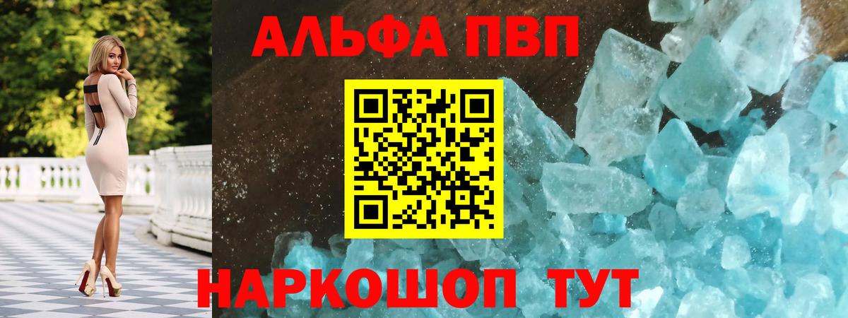 A-PVP крисы CK Назрань