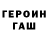 КЕТАМИН VHQ Myk Yur