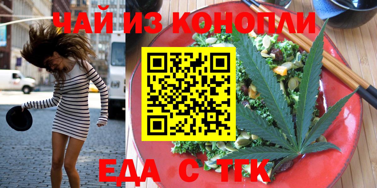 Назрань  Canna-Cookies марихуана  Вход с VPN 
