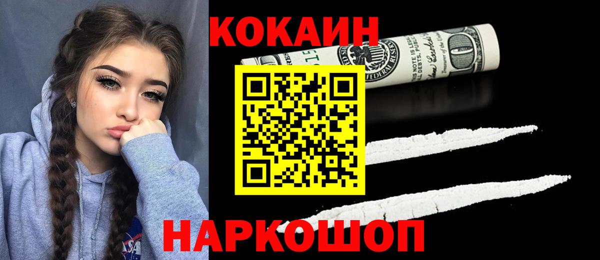 Кокаин Columbia Назрань