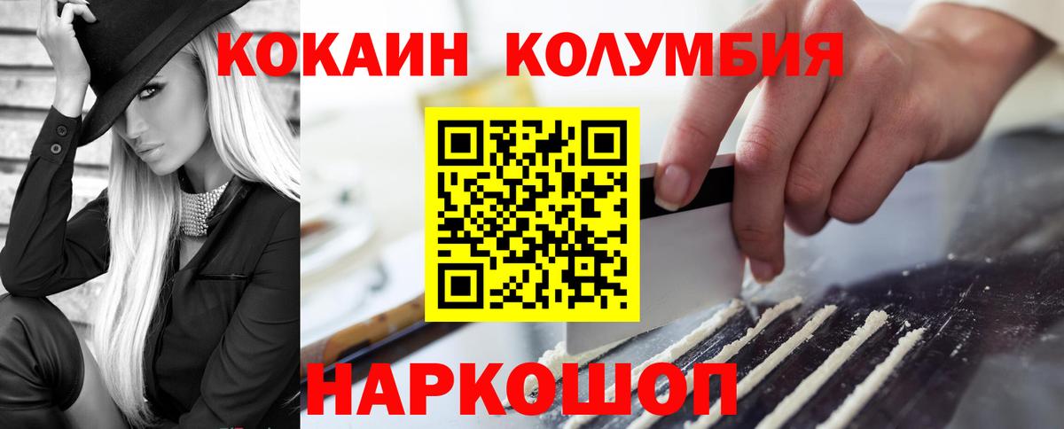 COCAIN  Кокаин Боливия  Вход с VPN  Кокаин 99%  Назрань 