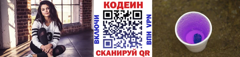 Кодеиновый сироп Lean Purple Drank  МЕГА маркетплейс  Назрань 