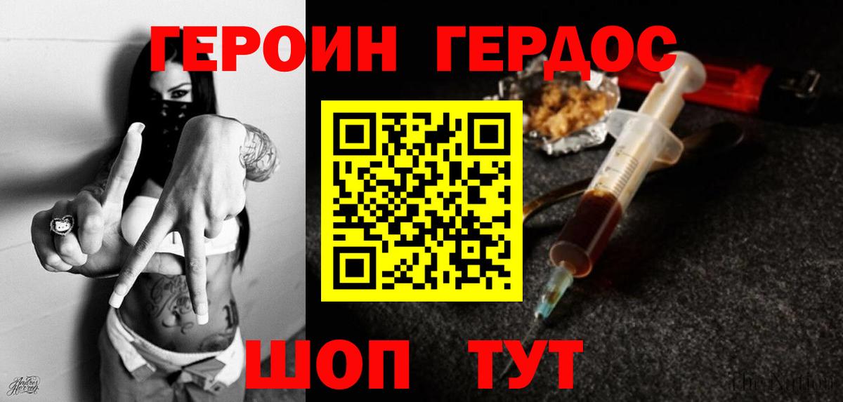 Героин герыч Назрань