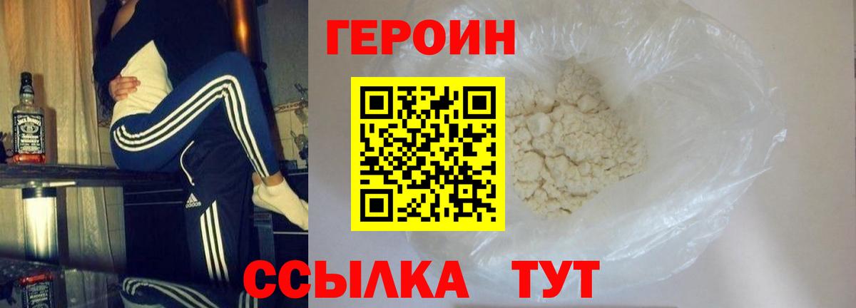 Назрань  ГЕРОИН Афган  Вход с VPN 