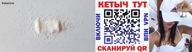 КЕТАМИН VHQ Назрань