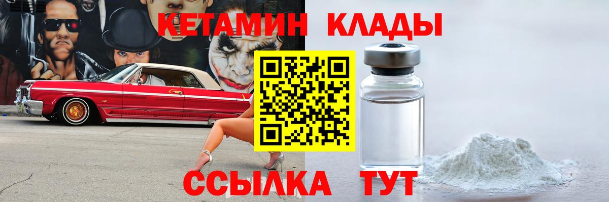 КЕТАМИН ketamine  Кетамин ketamine  Назрань  Вход с VPN 