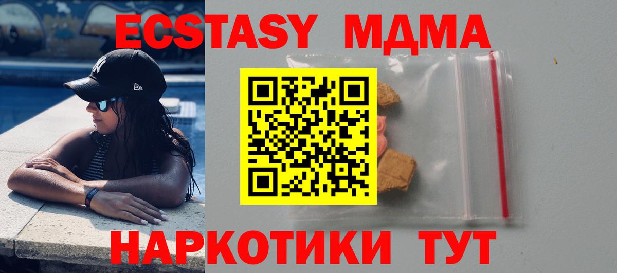 Назрань  МДМА crystal  МДМА  Вход с VPN  MDMA crystal 