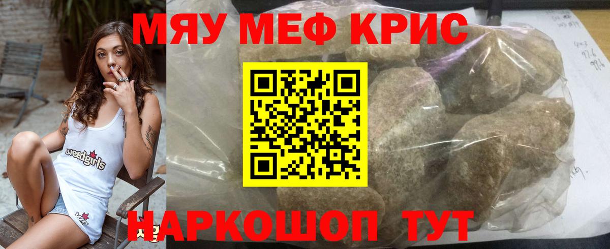МЕФ  Мефедрон мяу мяу  Вход с VPN  Назрань 