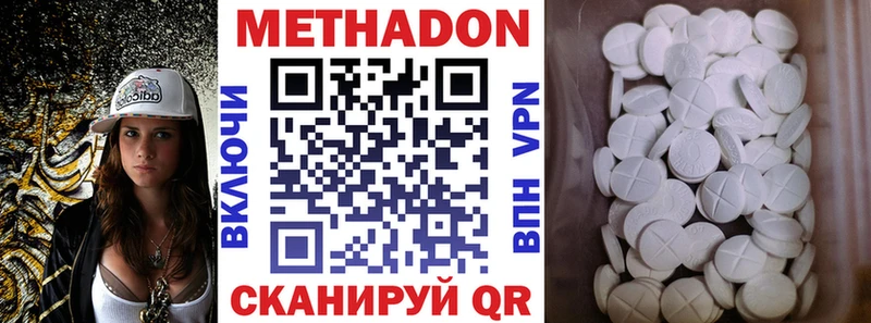Метадон methadone  hydra сайт  Назрань 