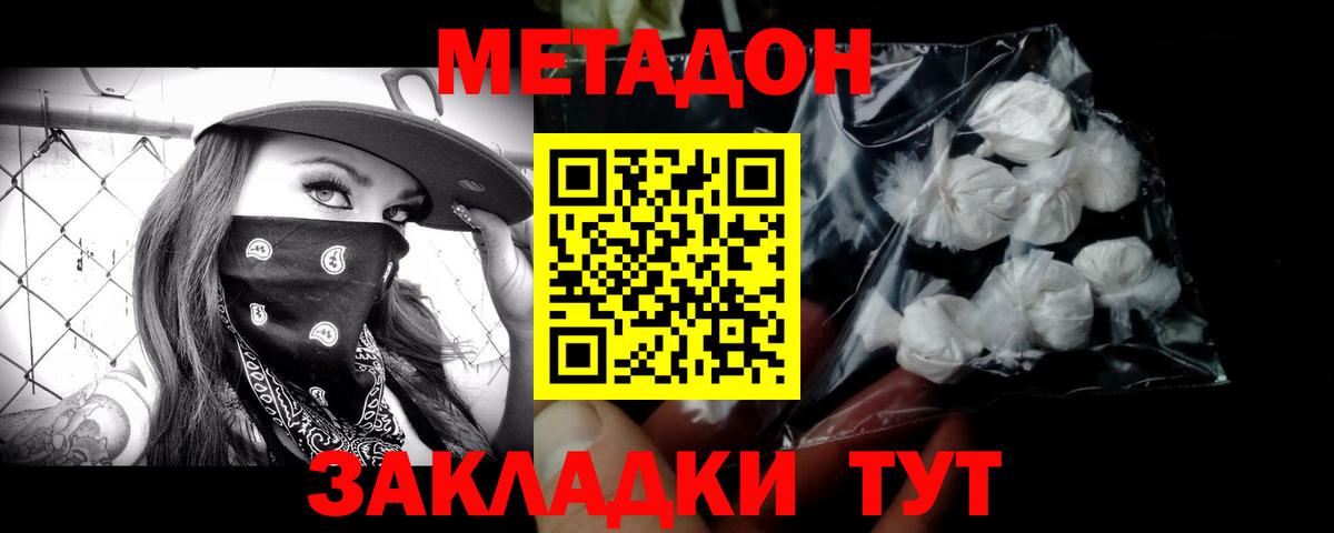 Назрань  Метадон белоснежный  Метадон белоснежный  Вход с VPN 