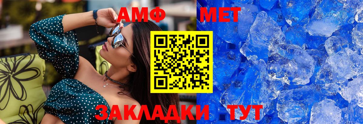 Первитин  Метамфетамин кристалл  Вход с VPN  Назрань  Метамфетамин кристалл 
