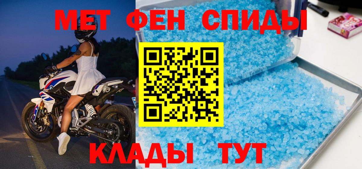 Метамфетамин кристалл Назрань