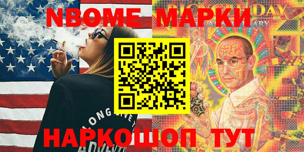 Марки NBOMe 1,8мг  Марки NBOMe 1,8мг  Вход с VPN  Марки NBOMe  Назрань 