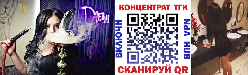 ТГК концентрат  гидра как зайти  Назрань 