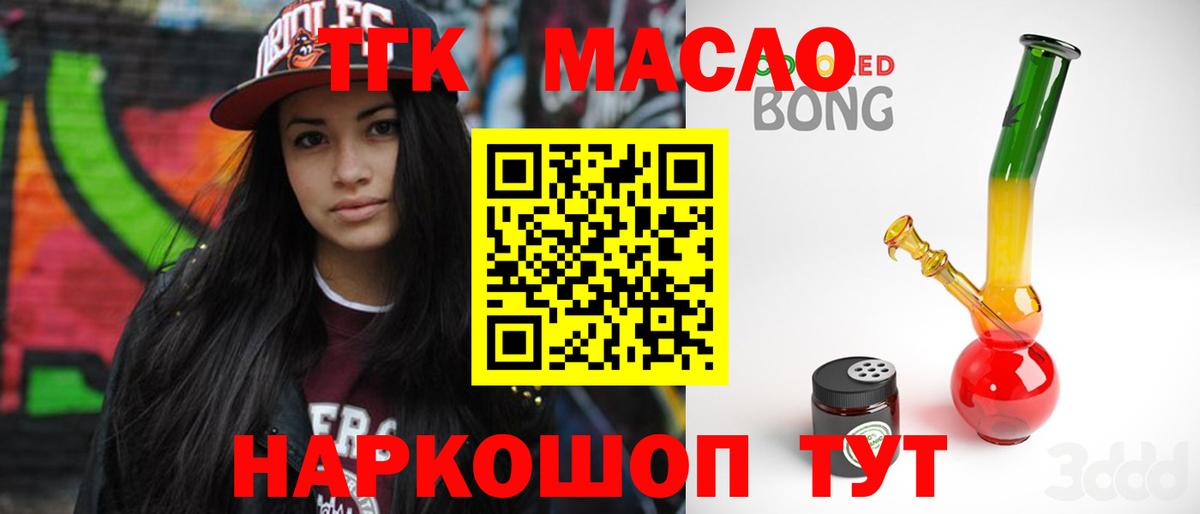 Назрань  ТГК Wax  Вход с VPN 