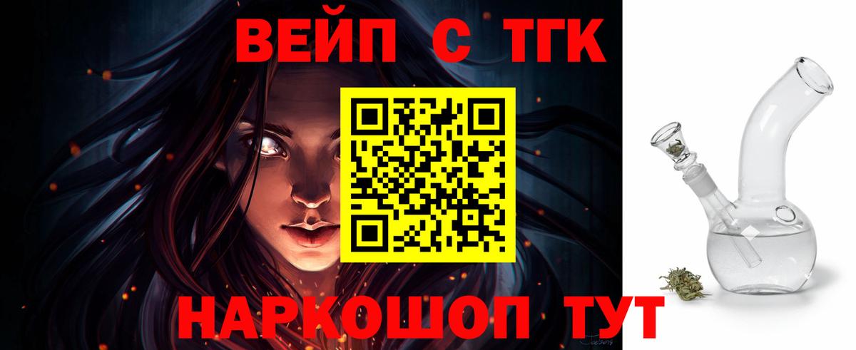 Дистиллят ТГК вейп с тгк Назрань